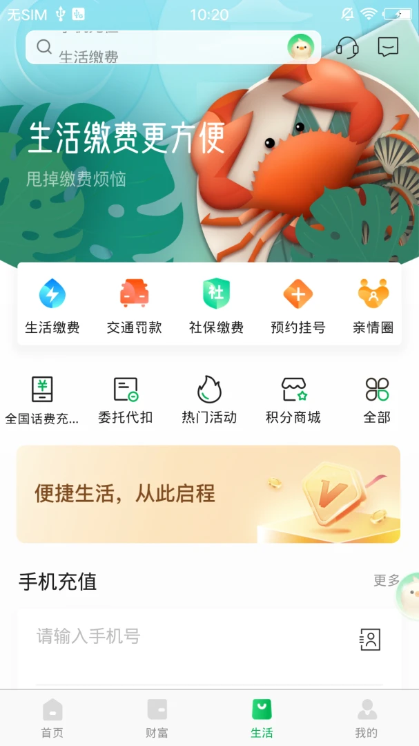应用截图 3