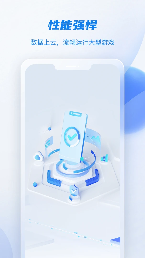 应用截图 3