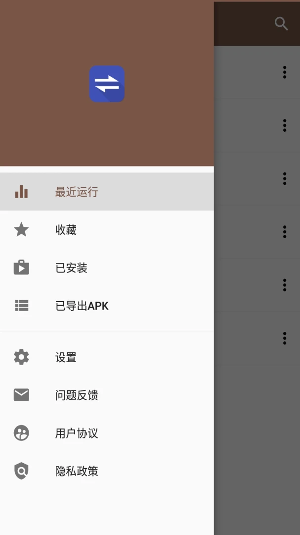 应用截图 3