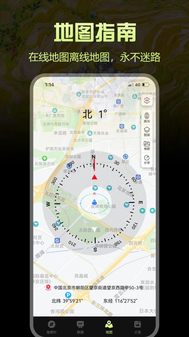 应用截图 5