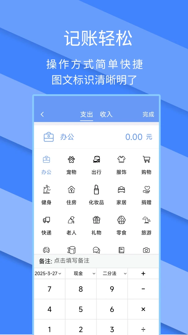 应用截图 2