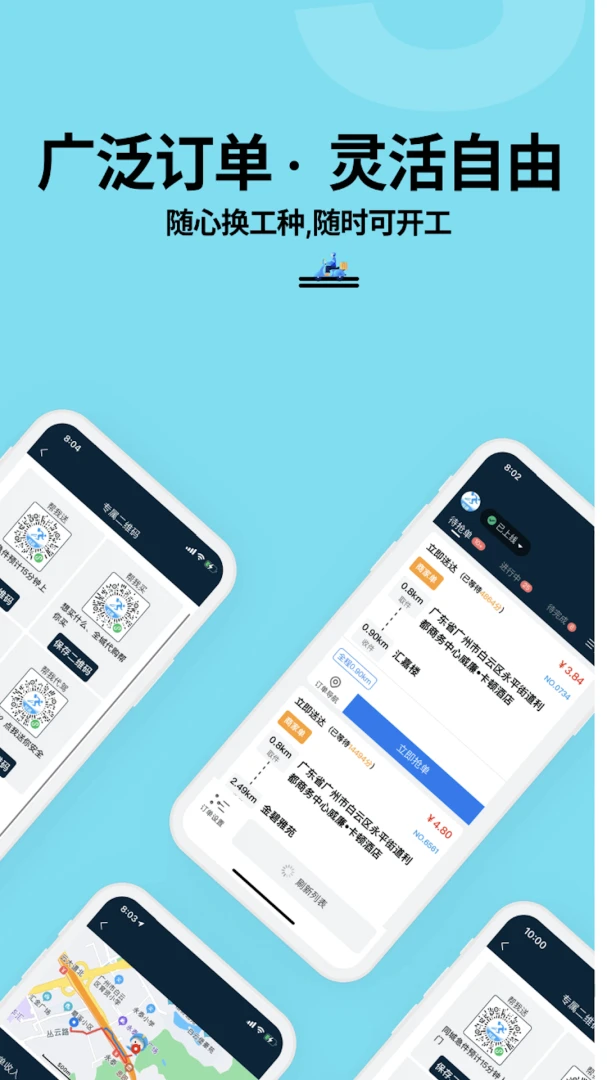 抖送骑士版截图