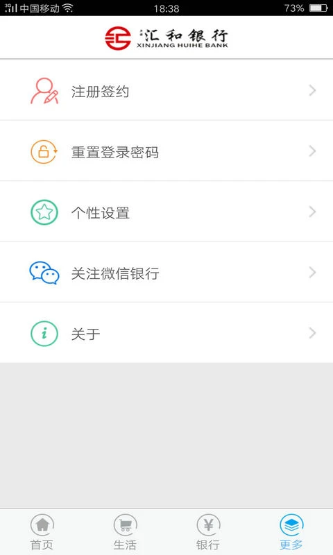 应用截图 3