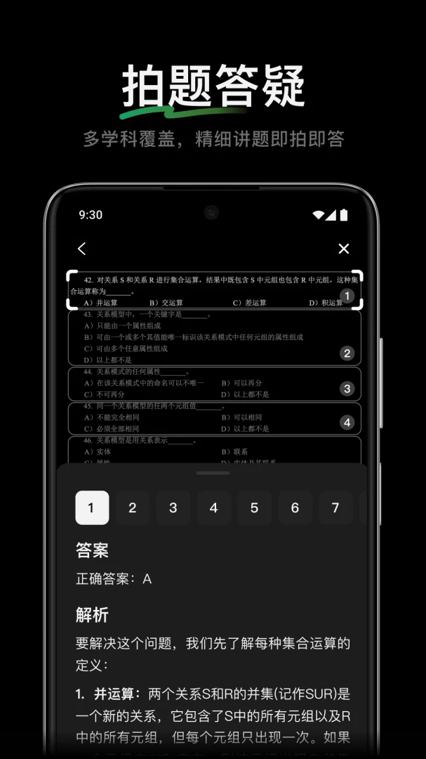 应用截图 3