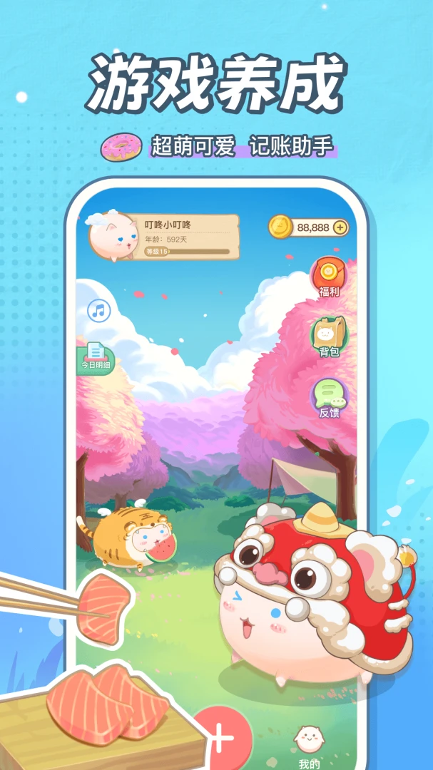应用截图 5