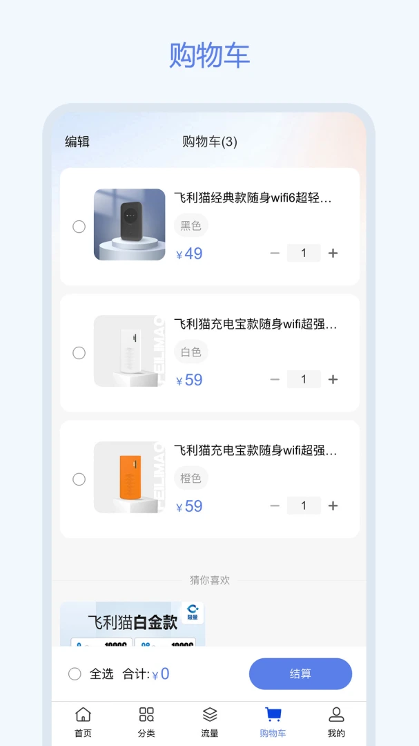 应用截图 3