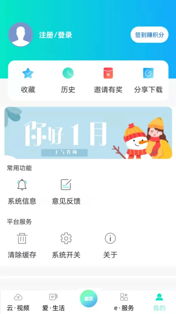 应用截图 5