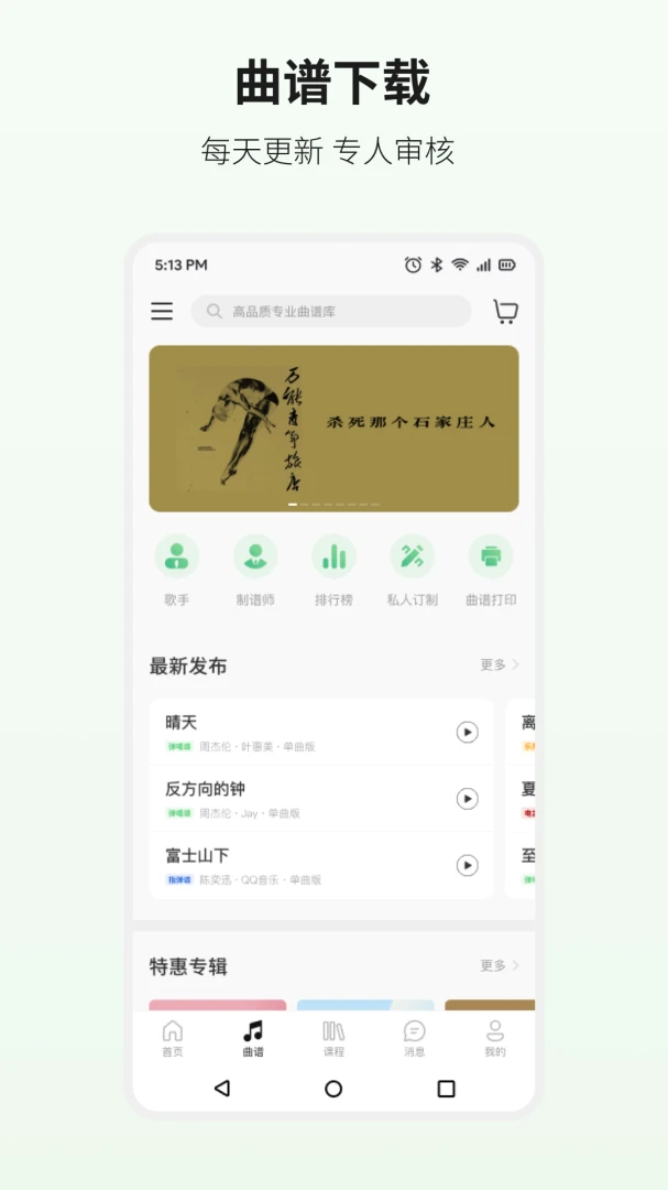 应用截图 2