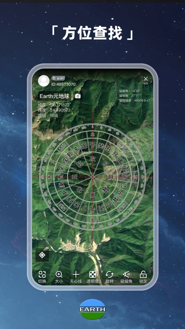 元地球Earth应用截图