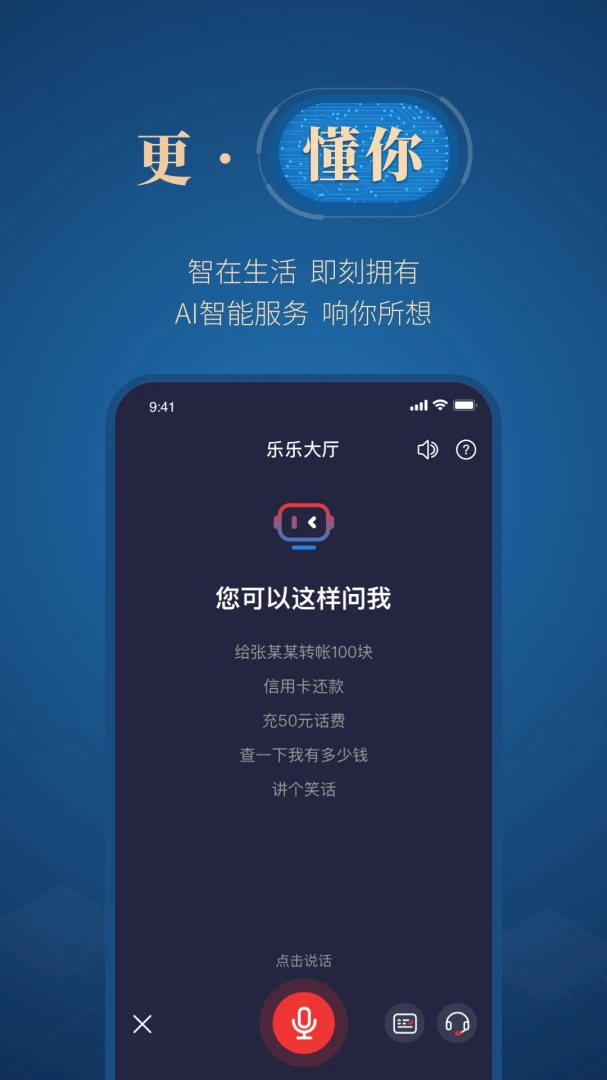 应用截图 3