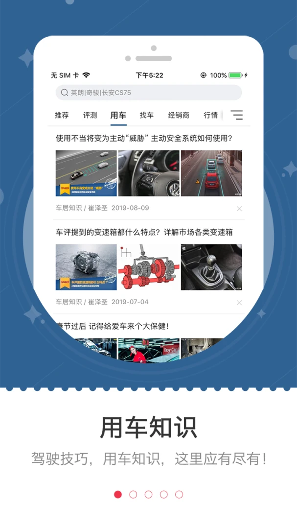 应用截图 1