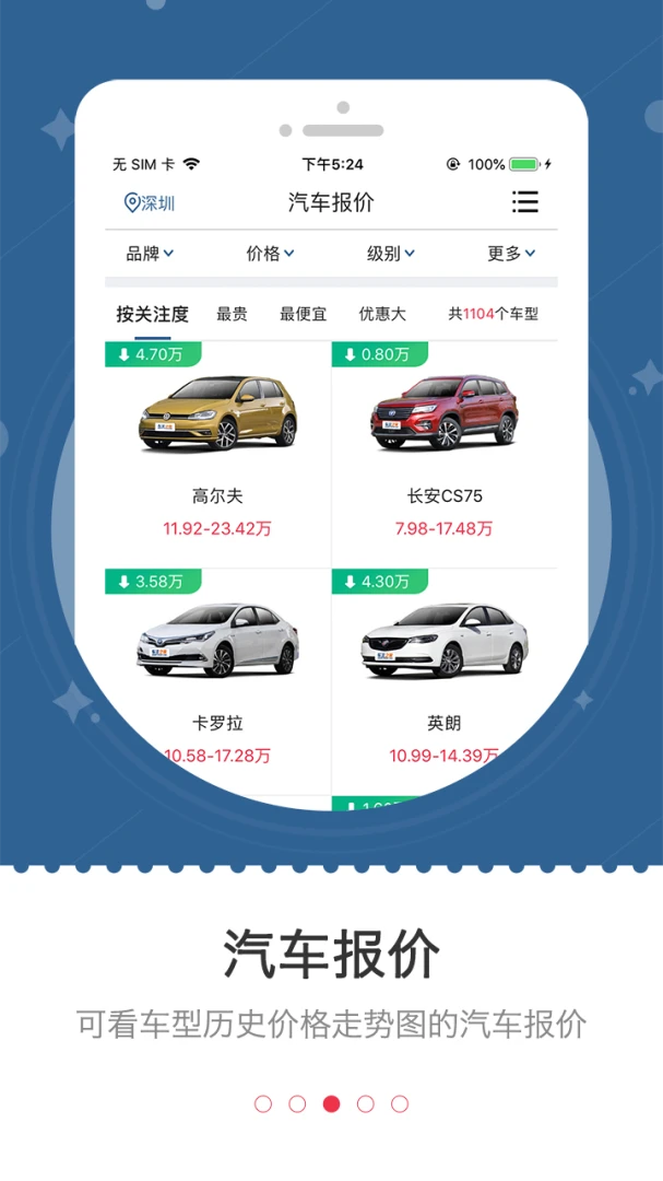 应用截图 3