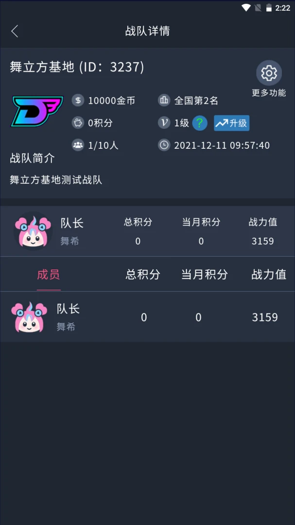 应用截图 3