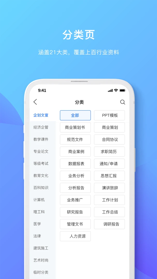 应用截图 2