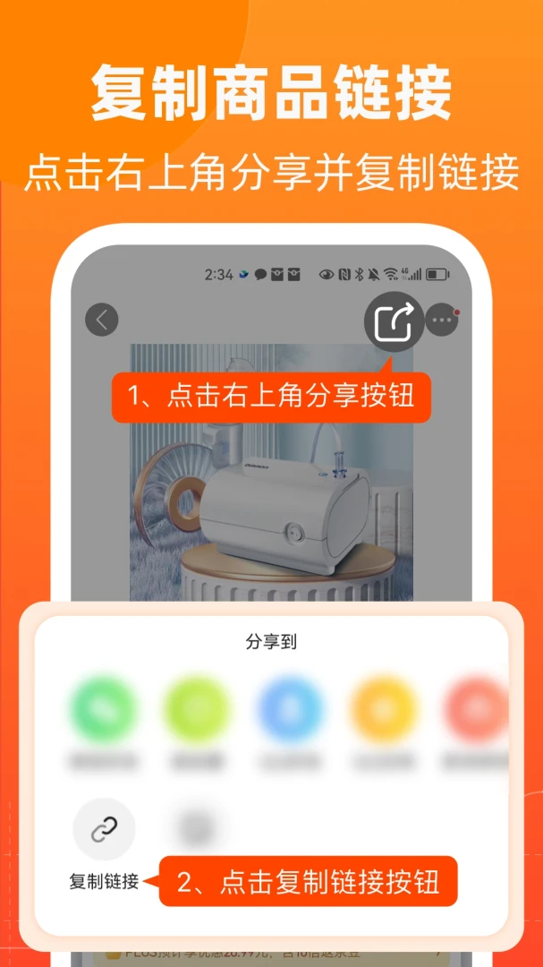 应用截图 2
