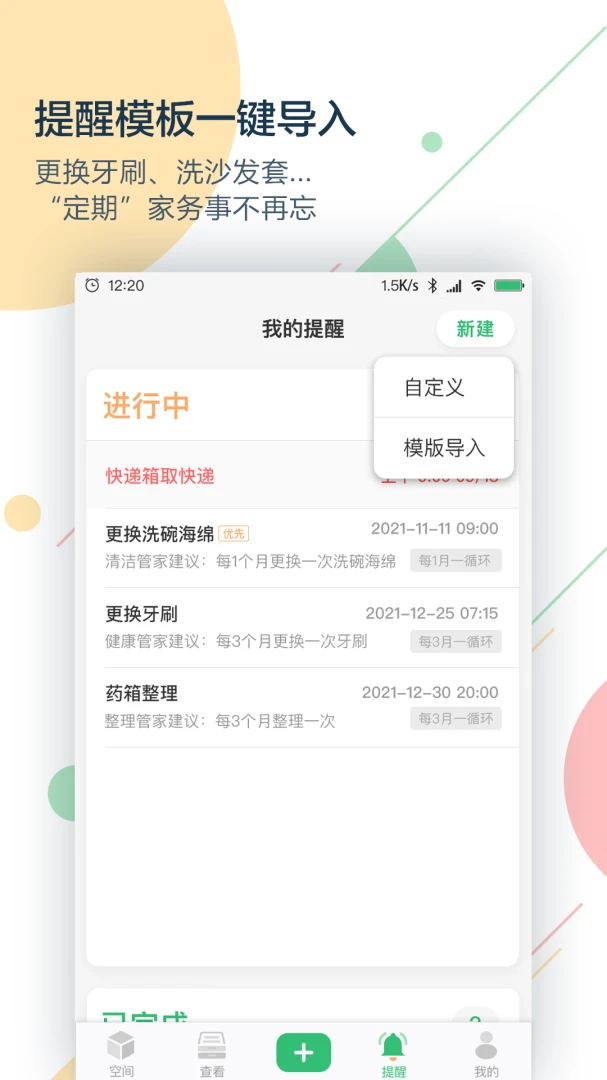 应用截图 4