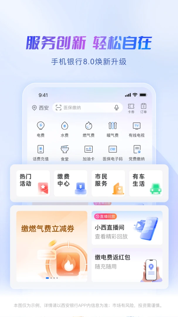 应用截图 4