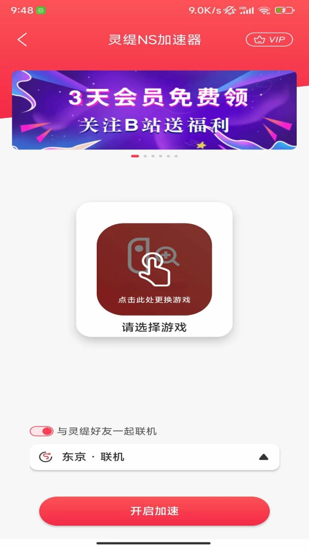 应用截图 4