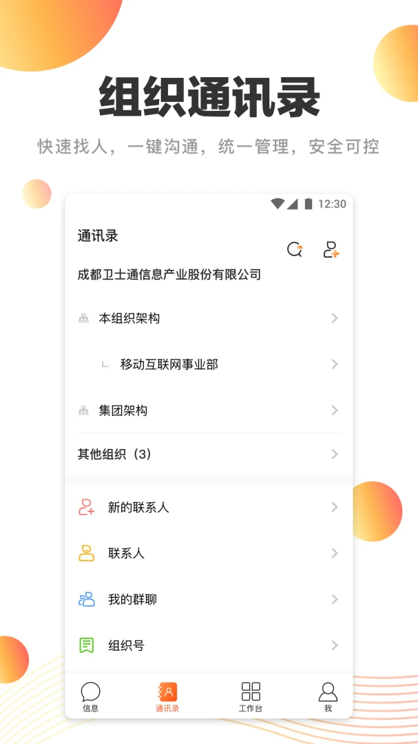 应用截图 4
