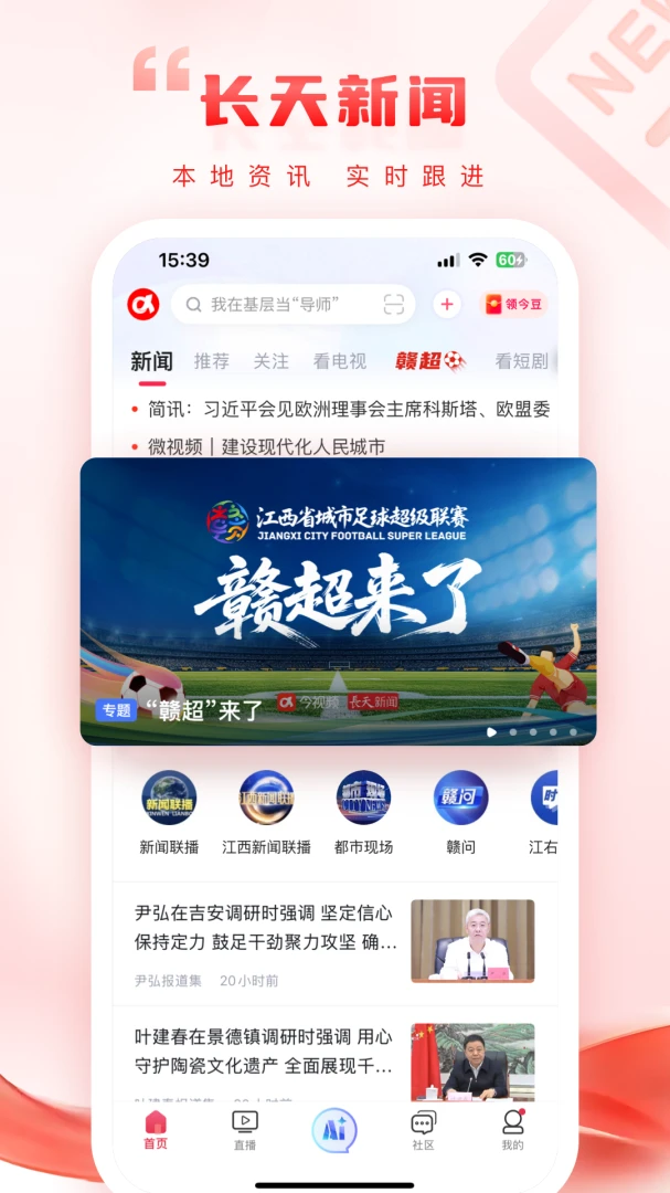 应用截图 1