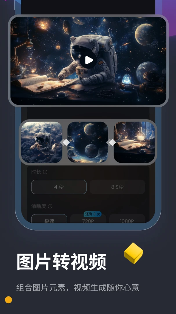 应用截图 2