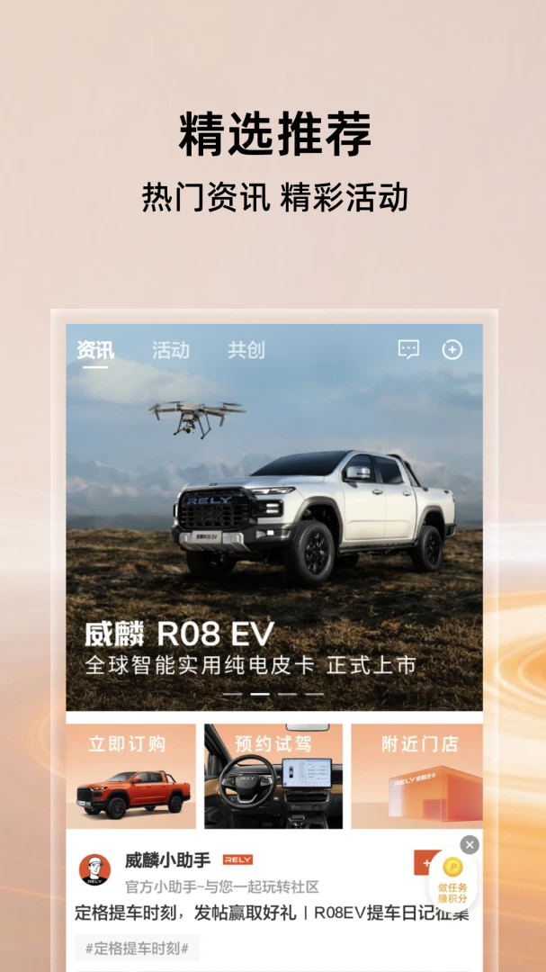 威麟截图
