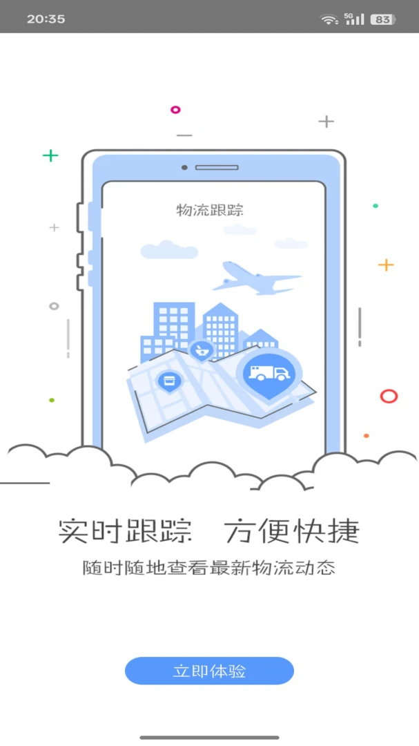 必然中医截图