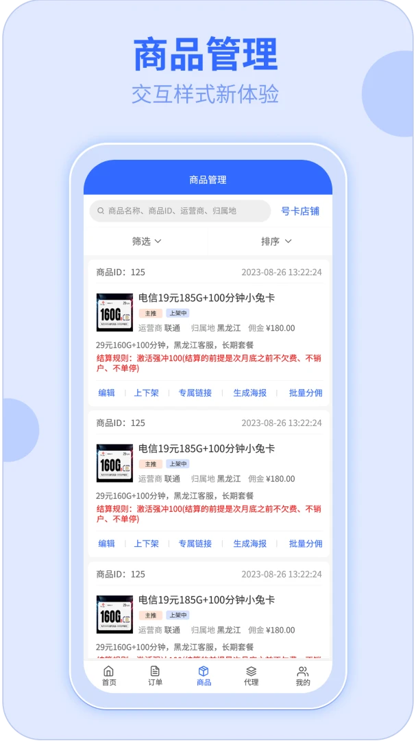 172号卡截图