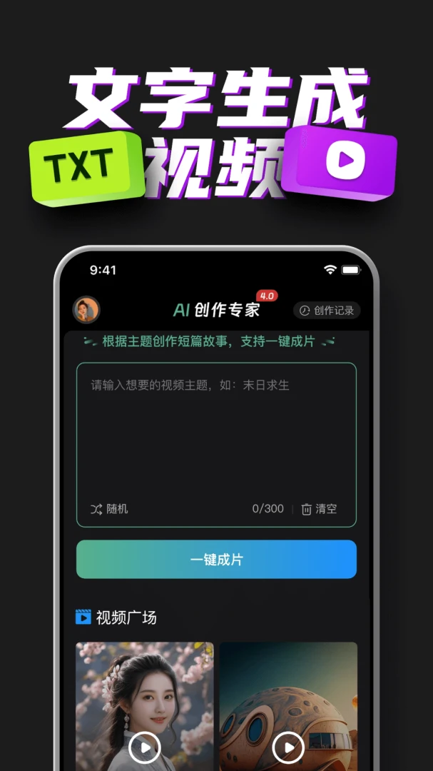 应用截图 4