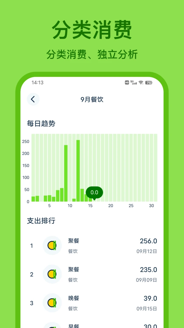 应用截图 4