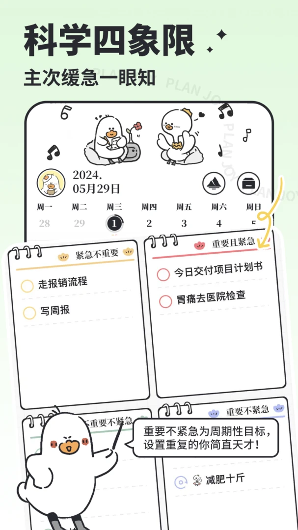 应用截图 1