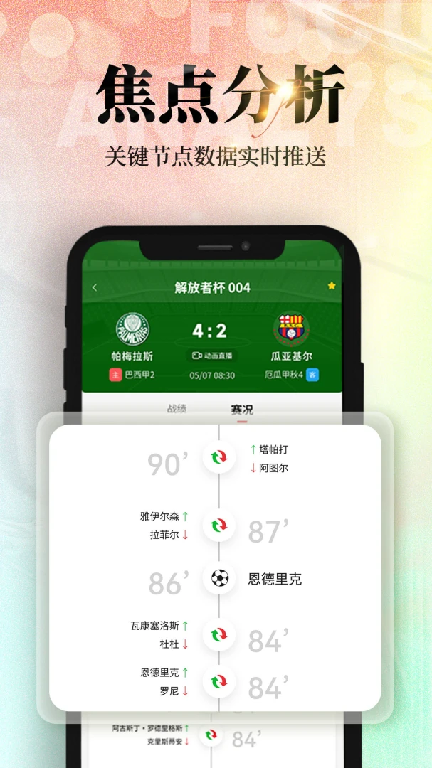 圆动力截图