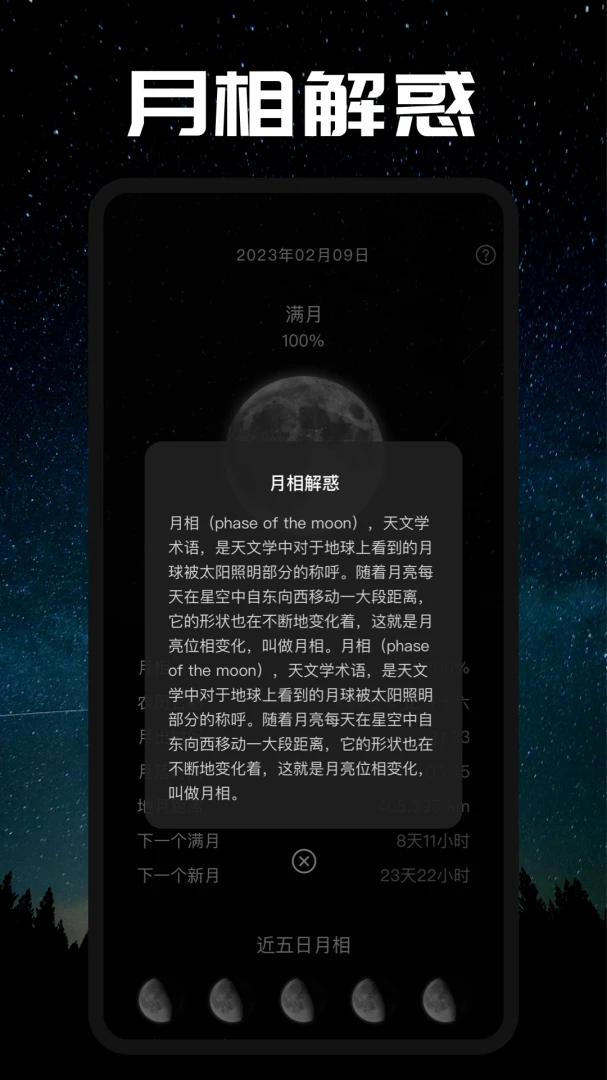 应用截图 4