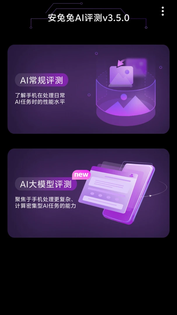 应用截图 4