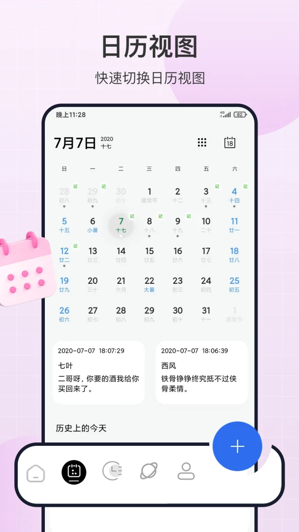 应用截图 4