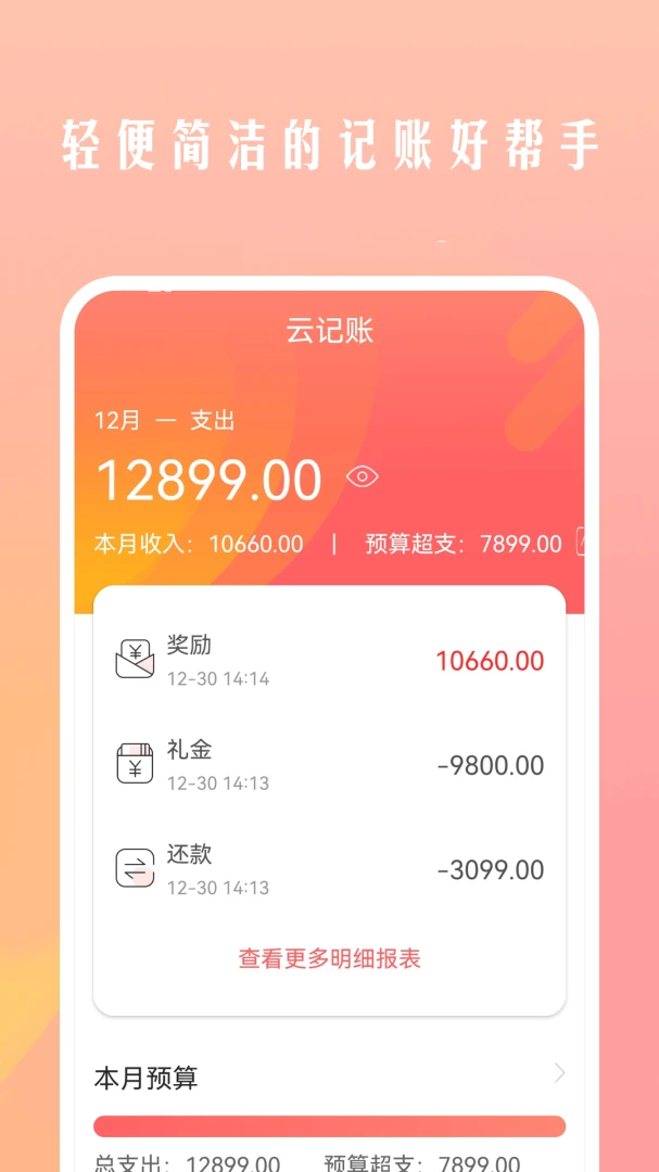 应用截图 1