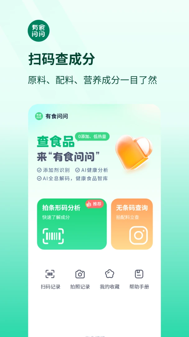 应用截图 1