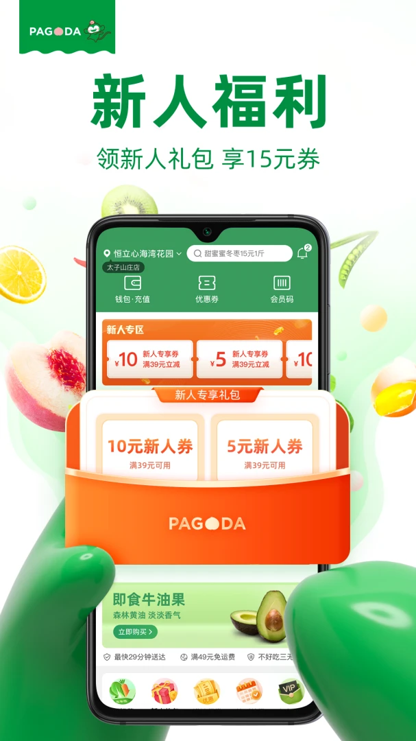 应用截图 1