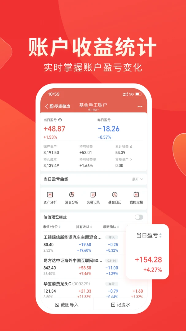 应用截图 5