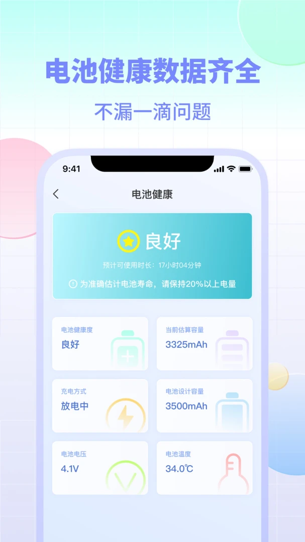 应用截图 4