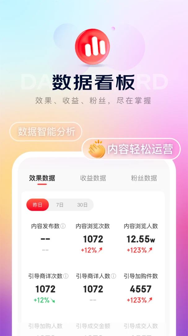 应用截图 3