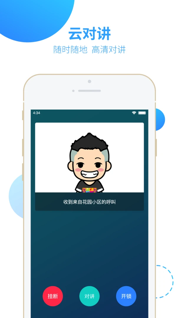 智之屋截图