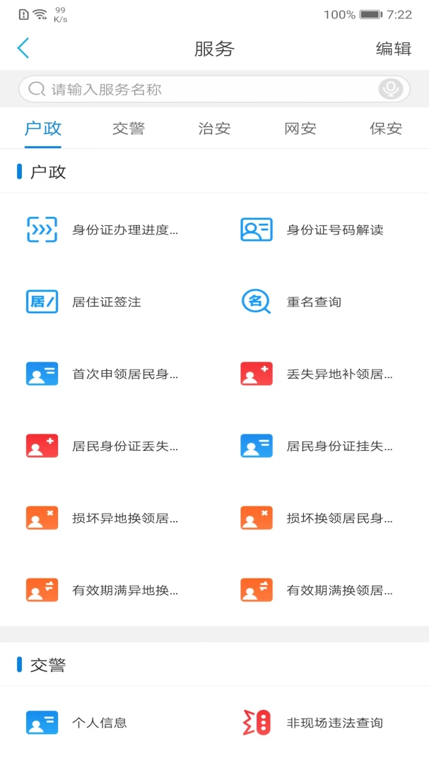 应用截图 2