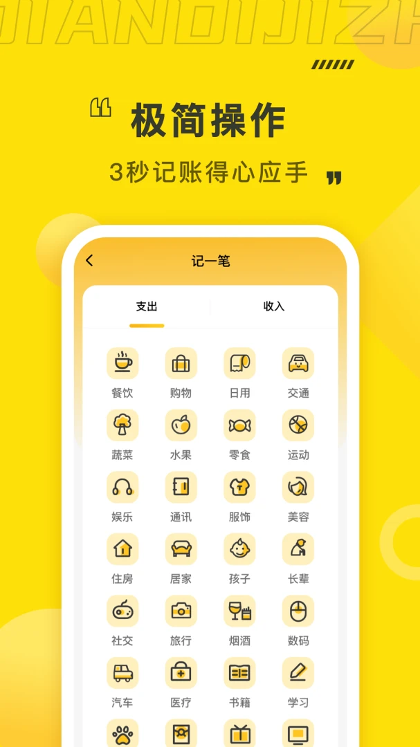 应用截图 4