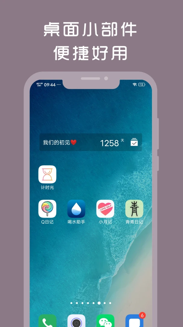 应用截图 5