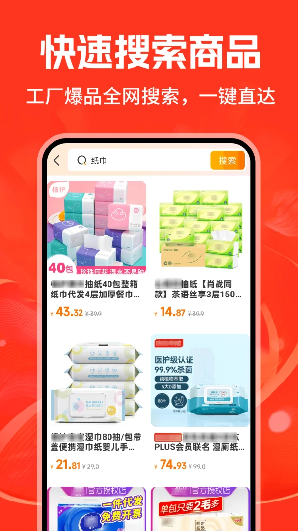 义乌商品批发采购截图