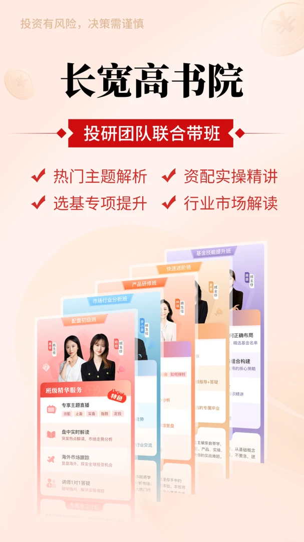 应用截图 5