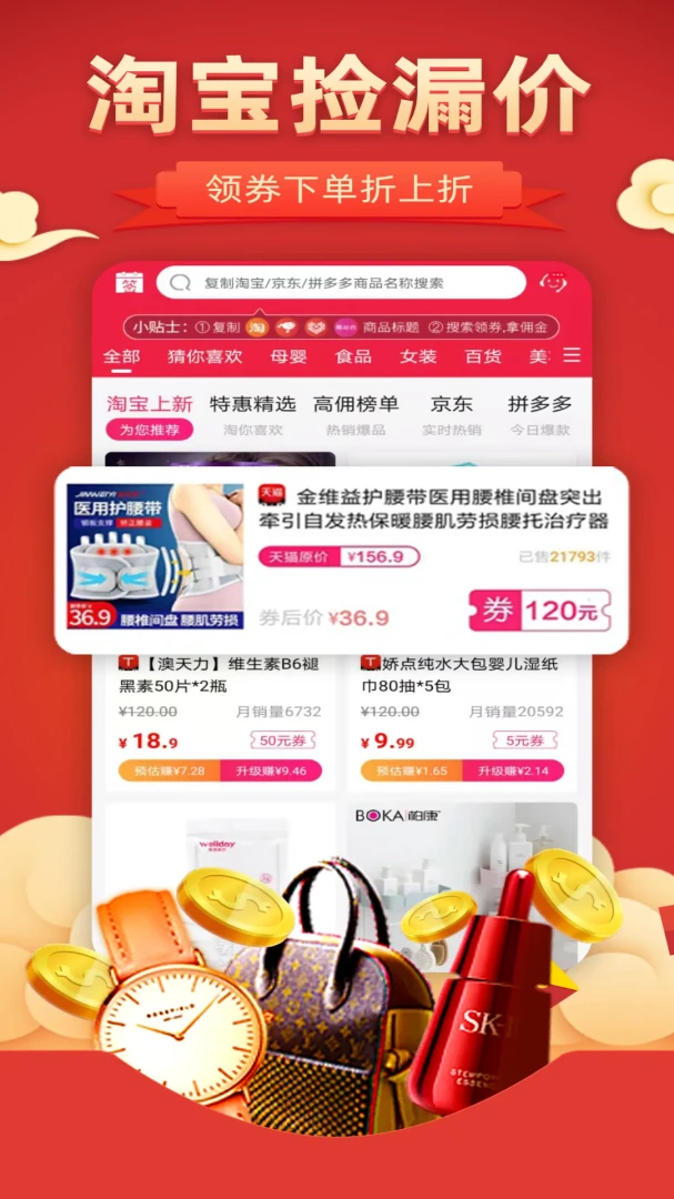 应用截图 4