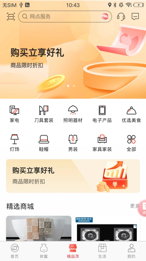 应用截图 3