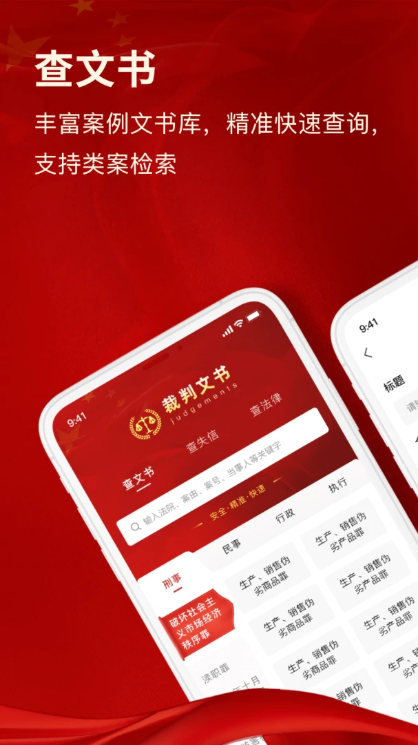 应用截图 1